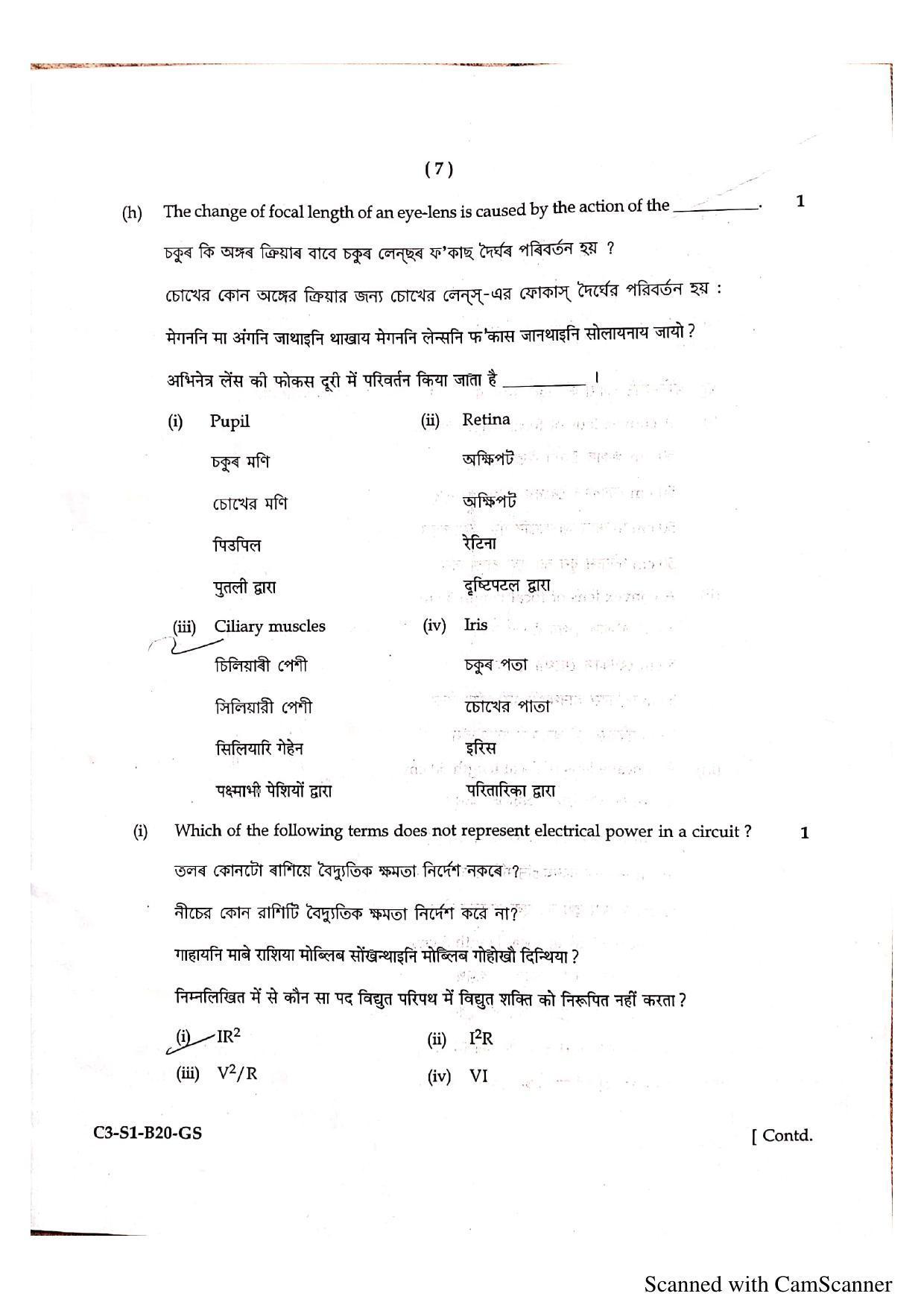 SEBA HSLC General Science Question Paper 2020 - Page 8