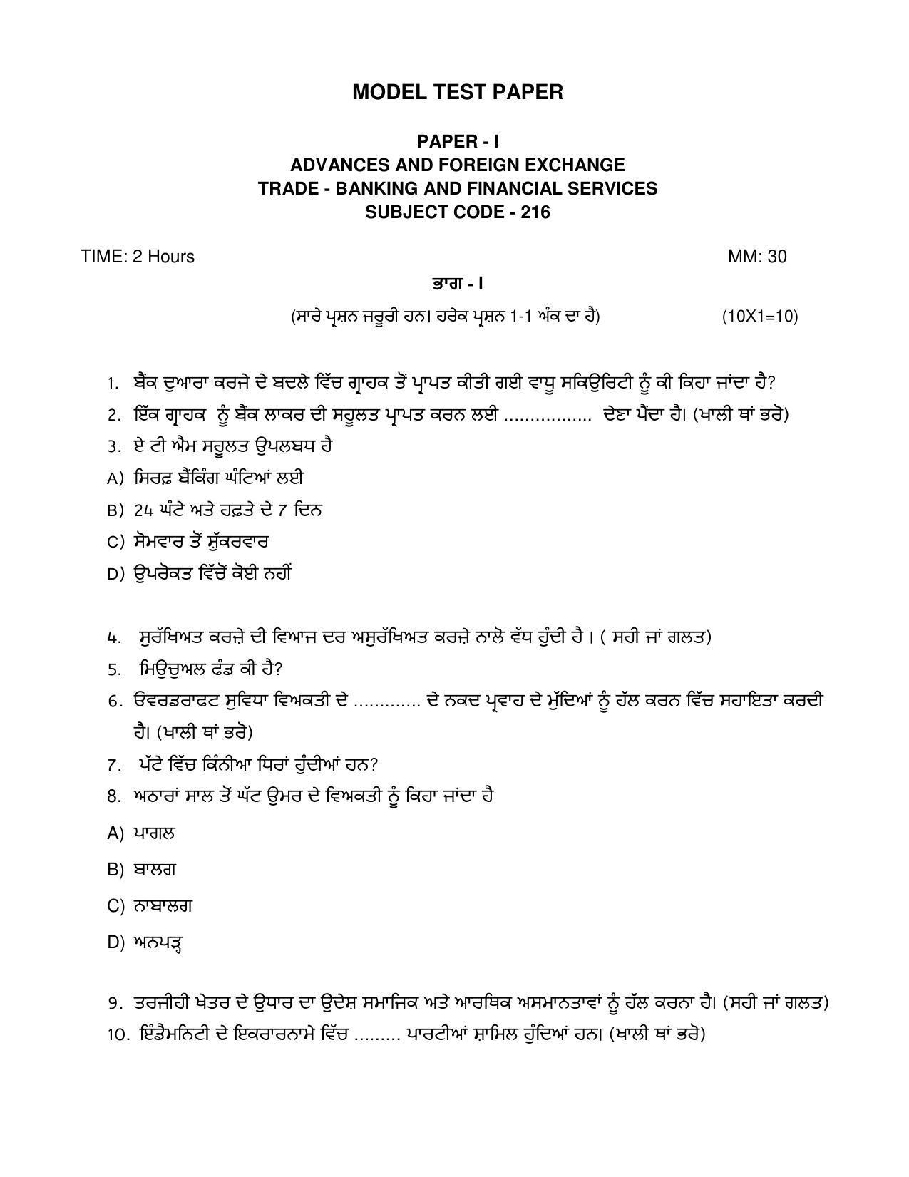 PSEB Class 12th Banking And Financial (Vocational ) Model Paper 2024 - Page 3