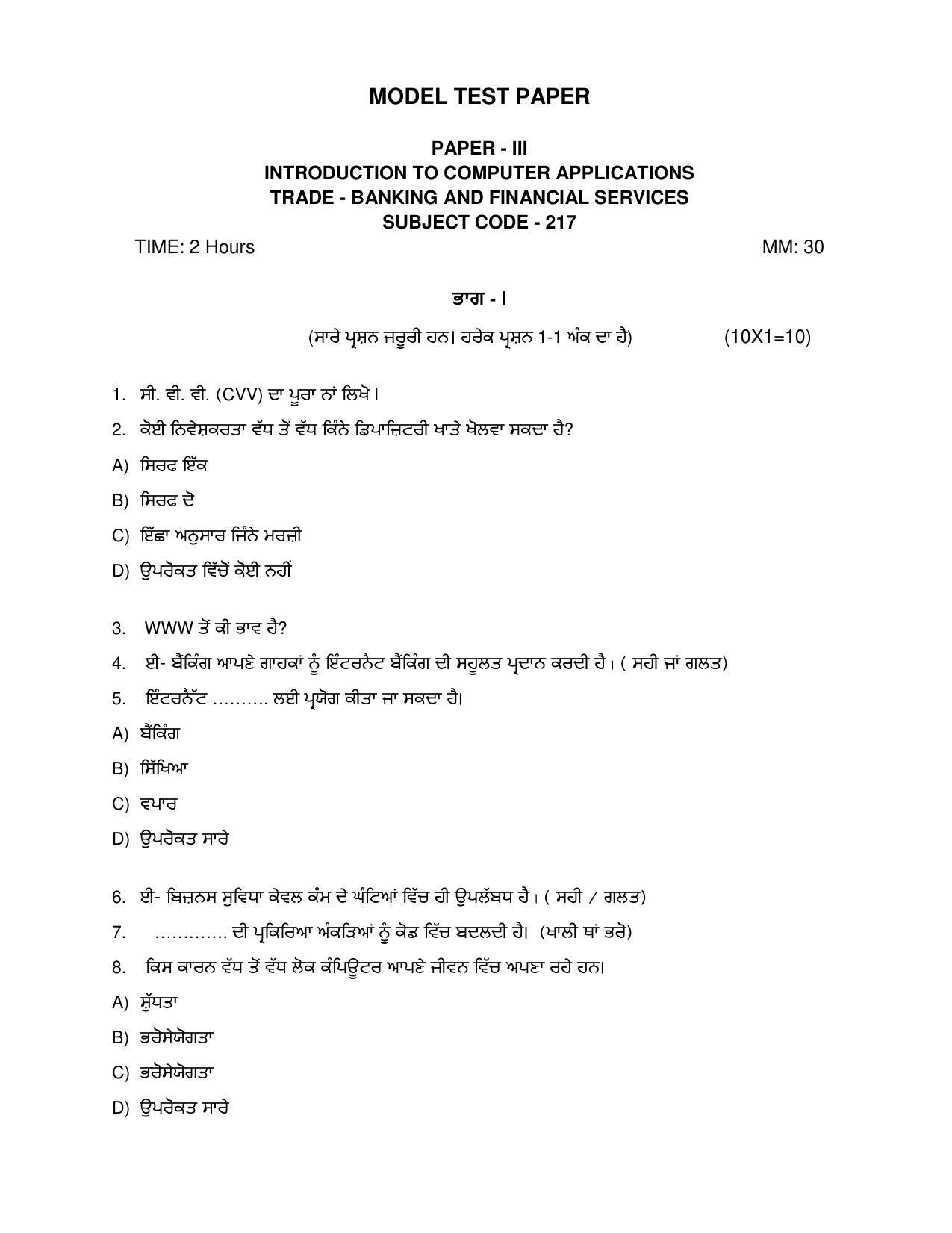 PSEB Class 12th Banking And Financial (Vocational ) Model Paper 2024 - Page 10