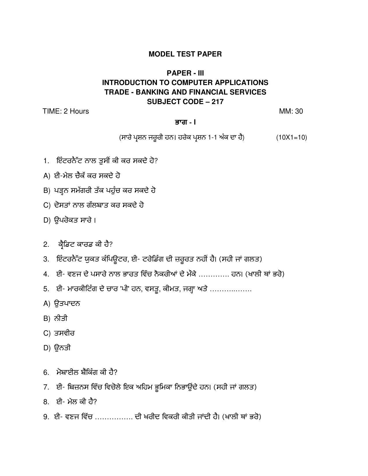 PSEB Class 12th Banking And Financial (Vocational ) Model Paper 2024 - Page 12