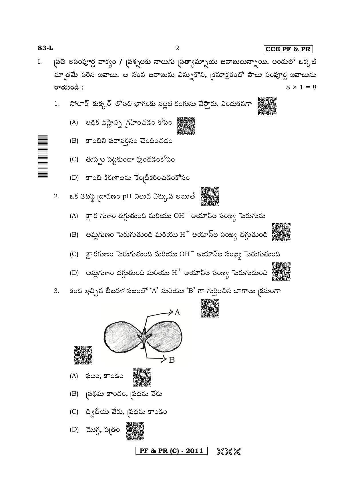 Karnataka SSLC Science (TELUGU Medium) - 83L-C Version (Supplementary) June 2020 Question Paper - Page 2