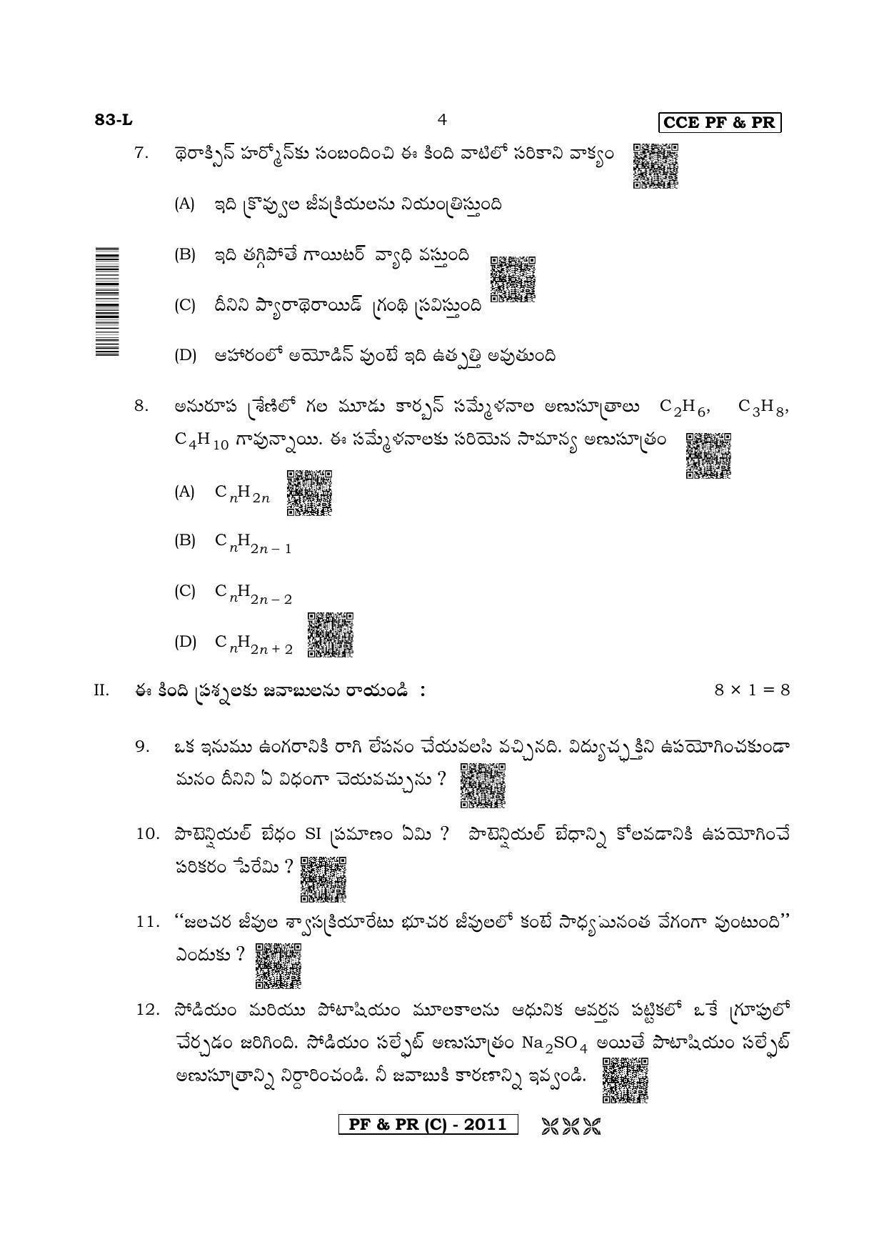 Karnataka SSLC Science (TELUGU Medium) - 83L-C Version (Supplementary) June 2020 Question Paper - Page 4