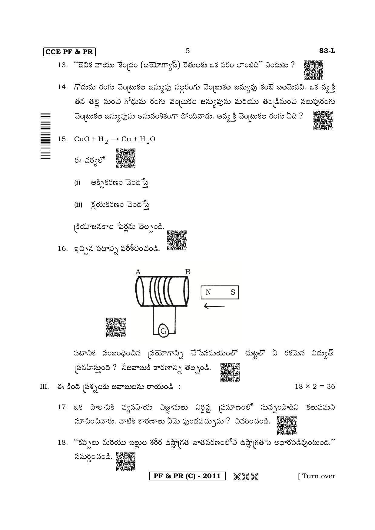 Karnataka SSLC Science (TELUGU Medium) - 83L-C Version (Supplementary) June 2020 Question Paper - Page 5