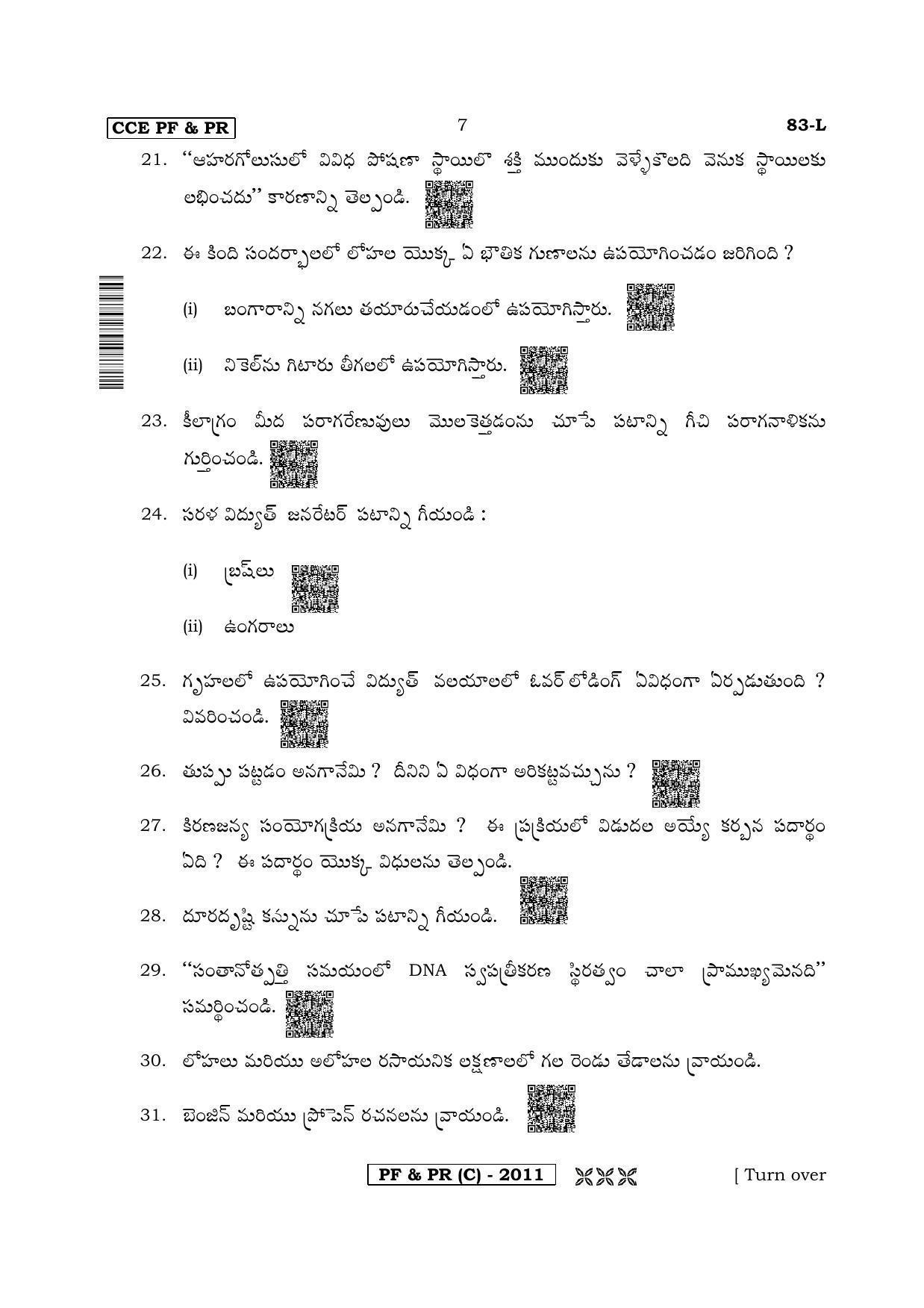 Karnataka SSLC Science (TELUGU Medium) - 83L-C Version (Supplementary) June 2020 Question Paper - Page 7
