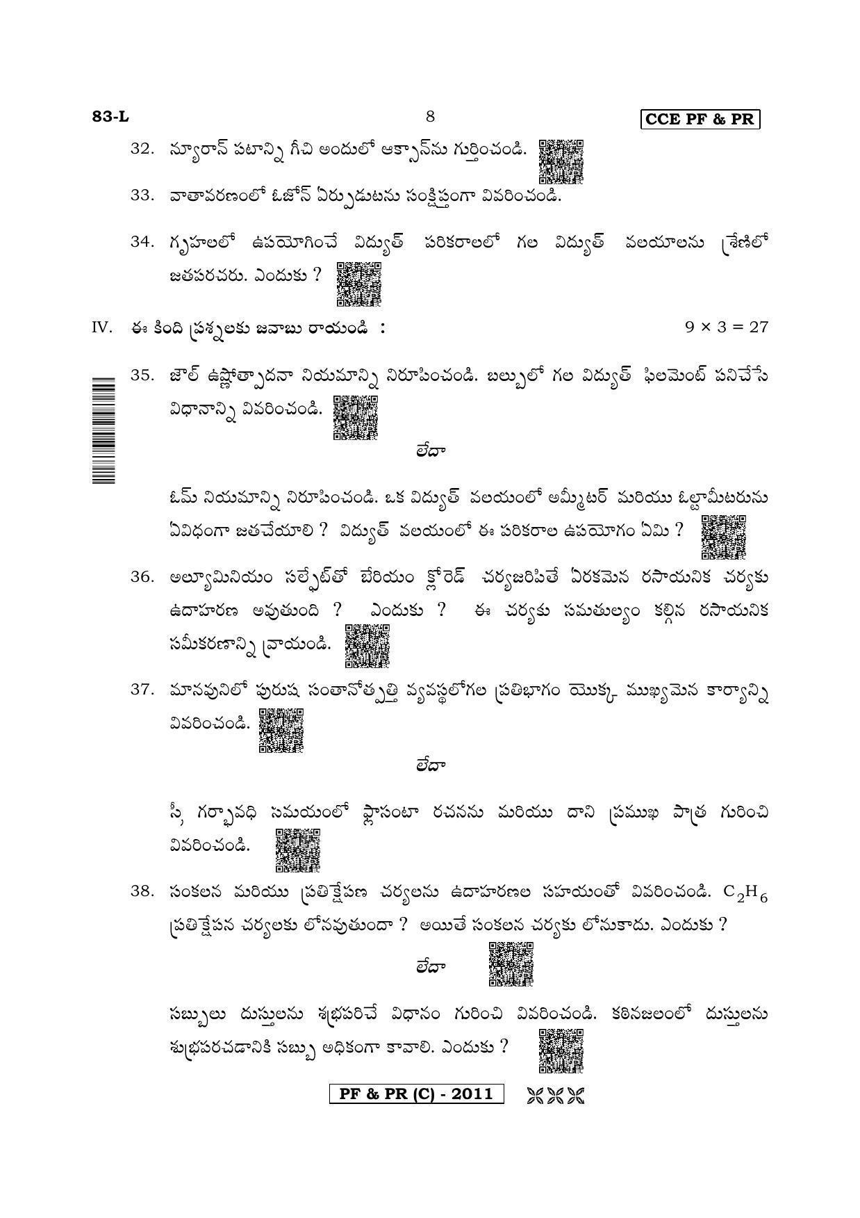 Karnataka SSLC Science (TELUGU Medium) - 83L-C Version (Supplementary) June 2020 Question Paper - Page 8