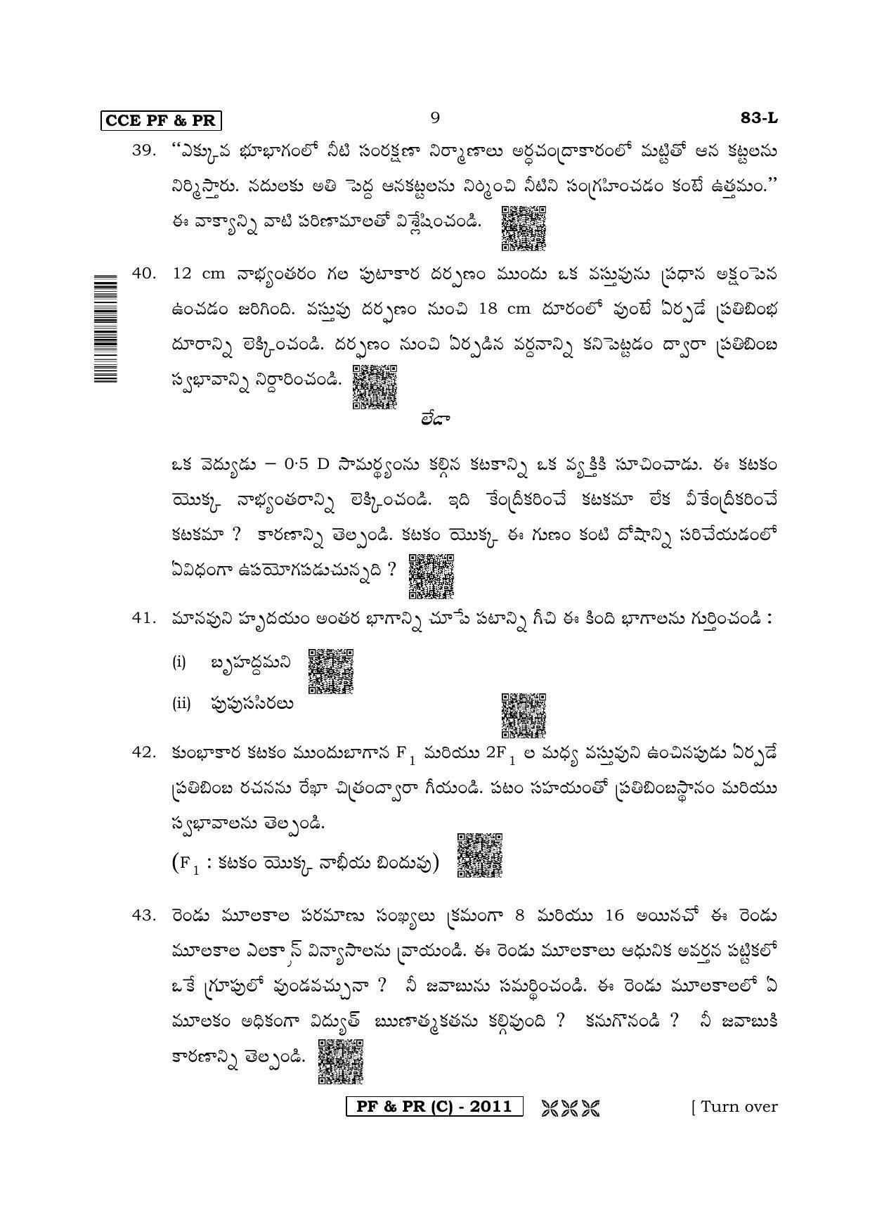 Karnataka SSLC Science (TELUGU Medium) - 83L-C Version (Supplementary) June 2020 Question Paper - Page 9