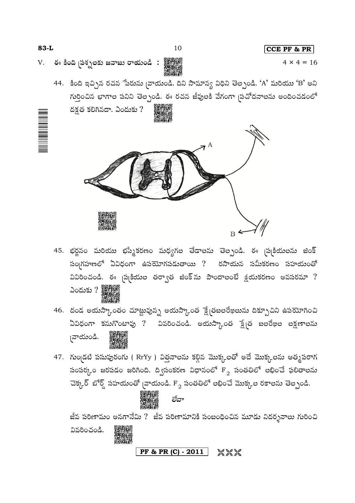 Karnataka SSLC Science (TELUGU Medium) - 83L-C Version (Supplementary) June 2020 Question Paper - Page 10