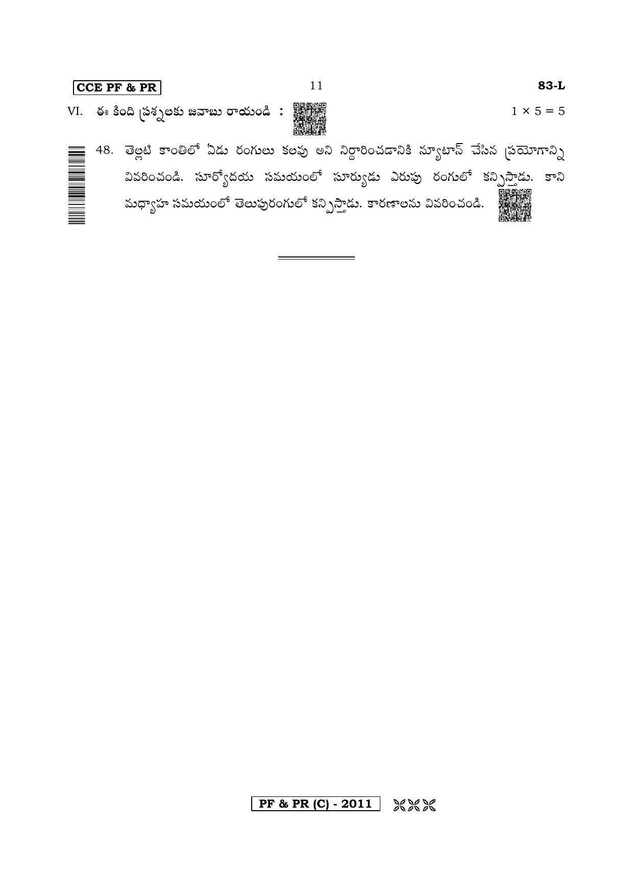 Karnataka SSLC Science (TELUGU Medium) - 83L-C Version (Supplementary) June 2020 Question Paper - Page 11