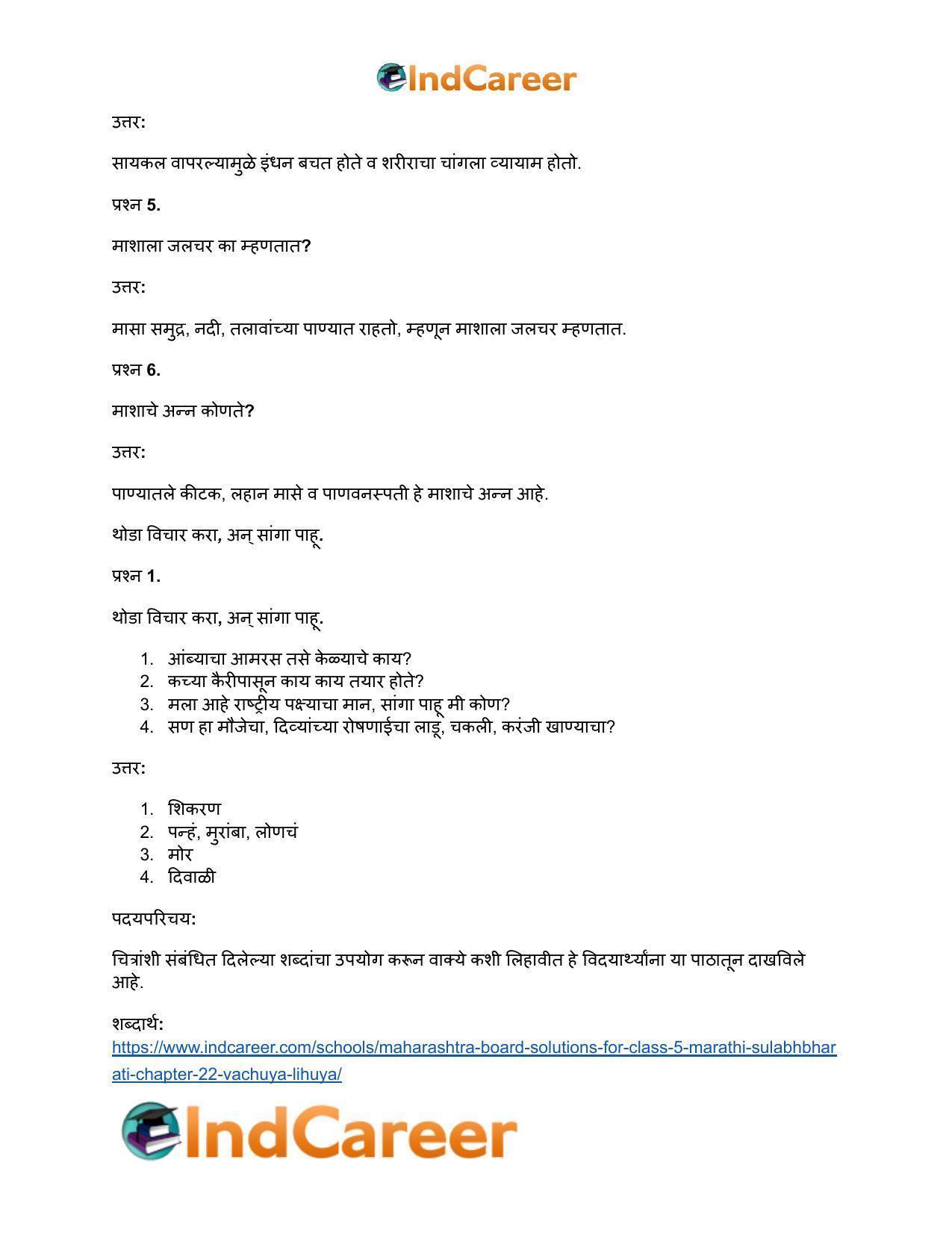 Maharashtra Board Solutions for Class 5- Marathi Sulabhbharati: Chapter 22- वाचूया लिहूया - Page 7