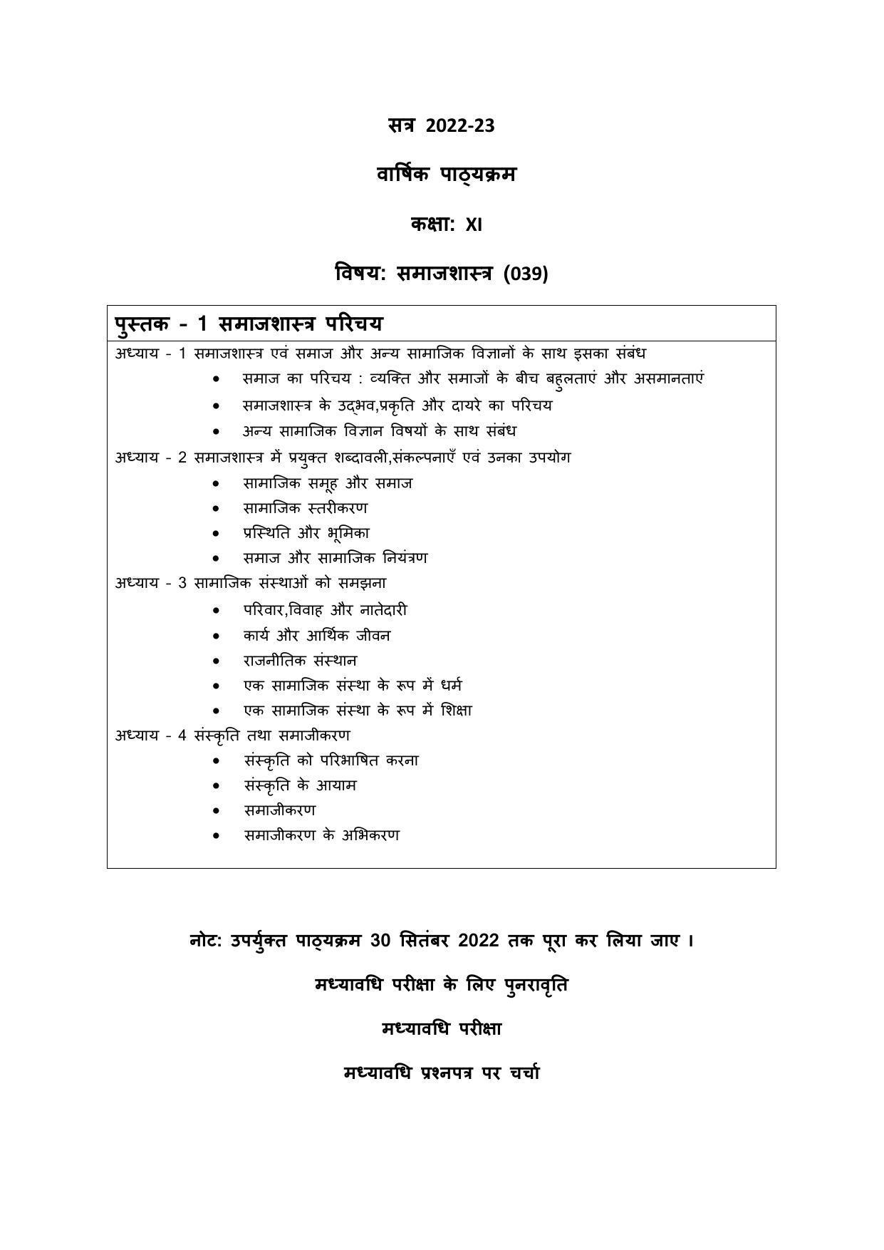  Edudel Class 11 Sociology (Hindi Medium) Syllabus - Page 1