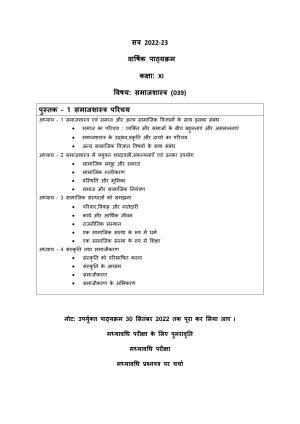  Edudel Class 11 Sociology (Hindi Medium) Syllabus