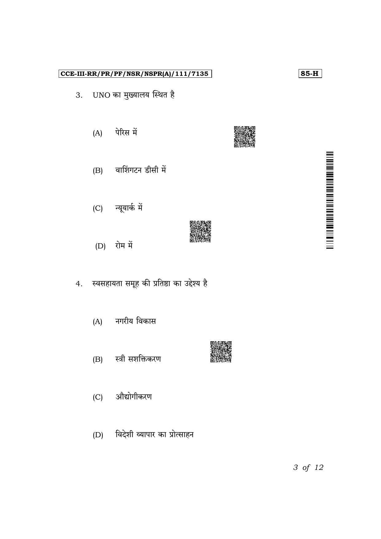 Karnataka SSLC Social Science (Hindi Medium) Exam 3 Question Paper 2024 (A Version) - Page 3