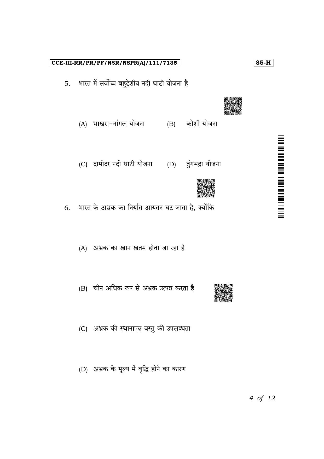 Karnataka SSLC Social Science (Hindi Medium) Exam 3 Question Paper 2024 (A Version) - Page 4