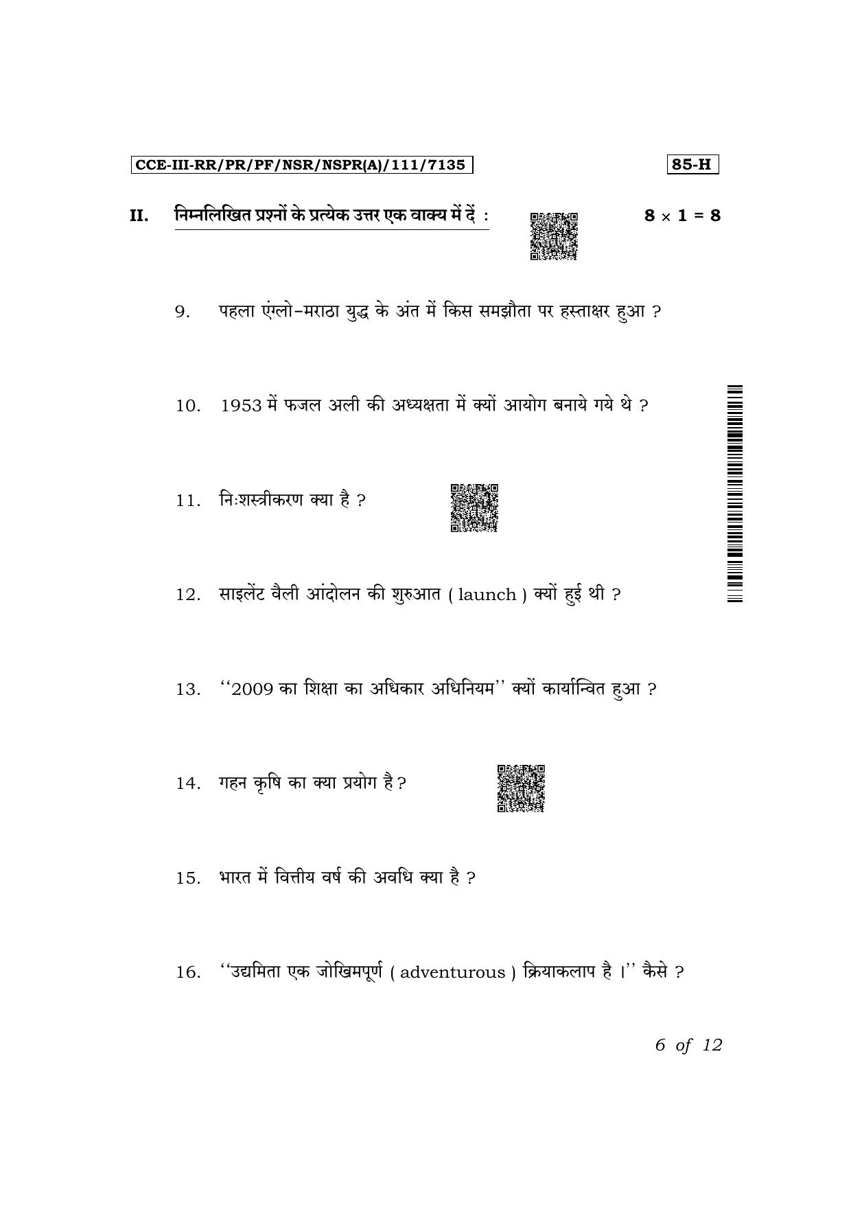 Karnataka SSLC Social Science (Hindi Medium) Exam 3 Question Paper 2024 (A Version) - Page 6