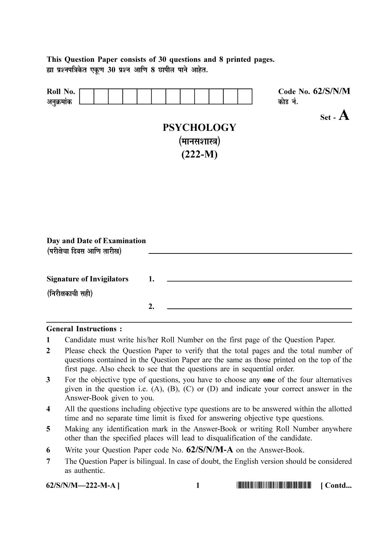 NIOS October 2021 Class 10 Psychology (Marathi Medium) Question Paper - Page 1