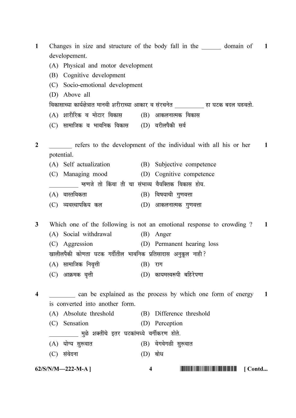 NIOS October 2021 Class 10 Psychology (Marathi Medium) Question Paper - Page 4