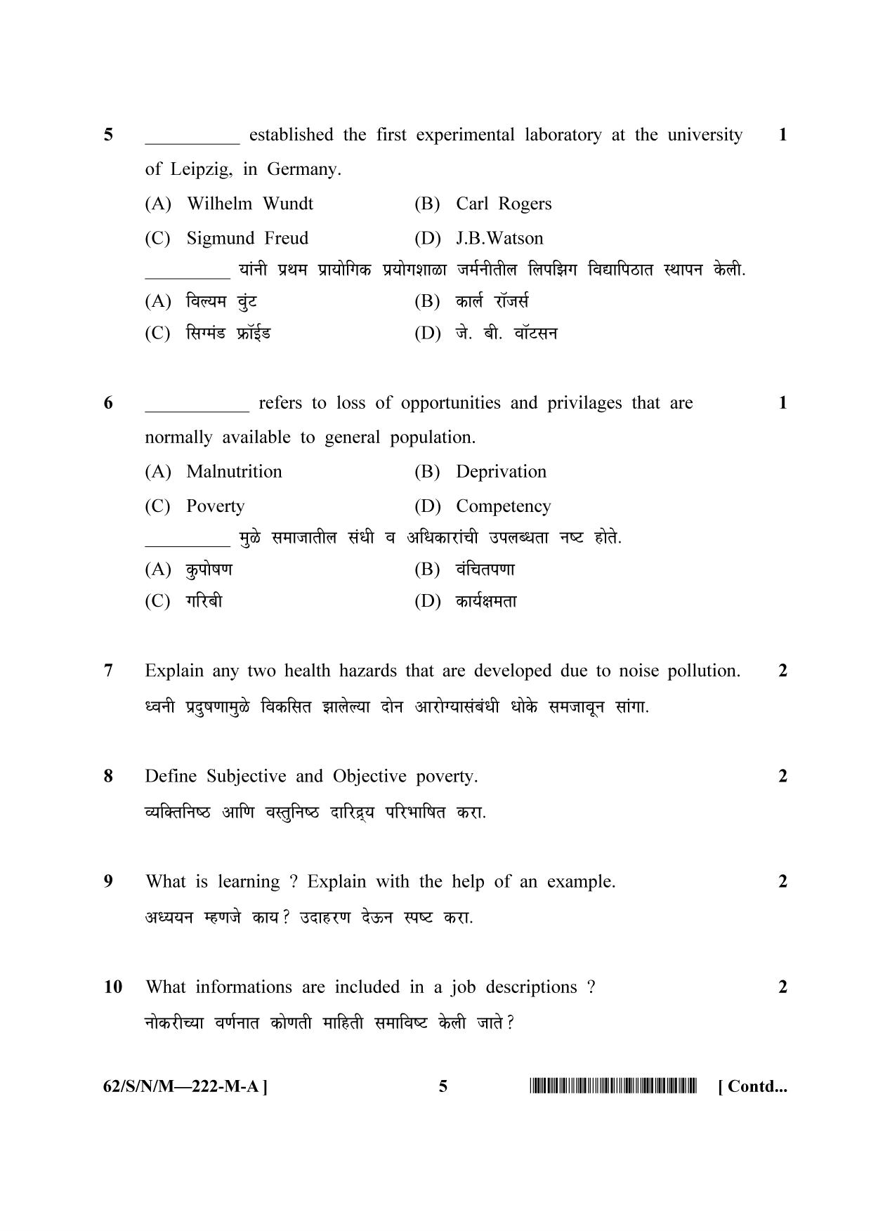 NIOS October 2021 Class 10 Psychology (Marathi Medium) Question Paper - Page 5