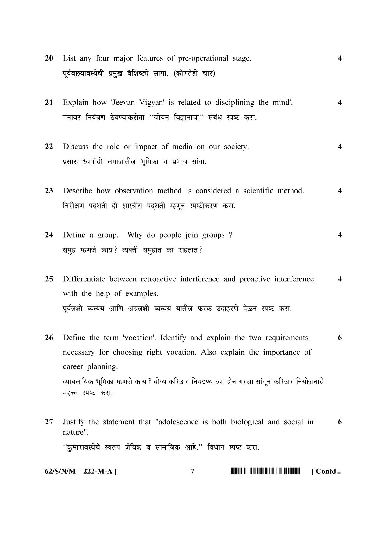 NIOS October 2021 Class 10 Psychology (Marathi Medium) Question Paper - Page 7