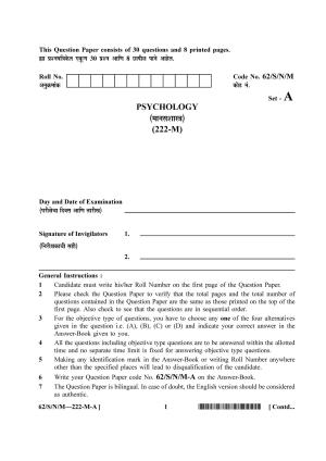 NIOS October 2021 Class 10 Psychology (Marathi Medium) Question Paper