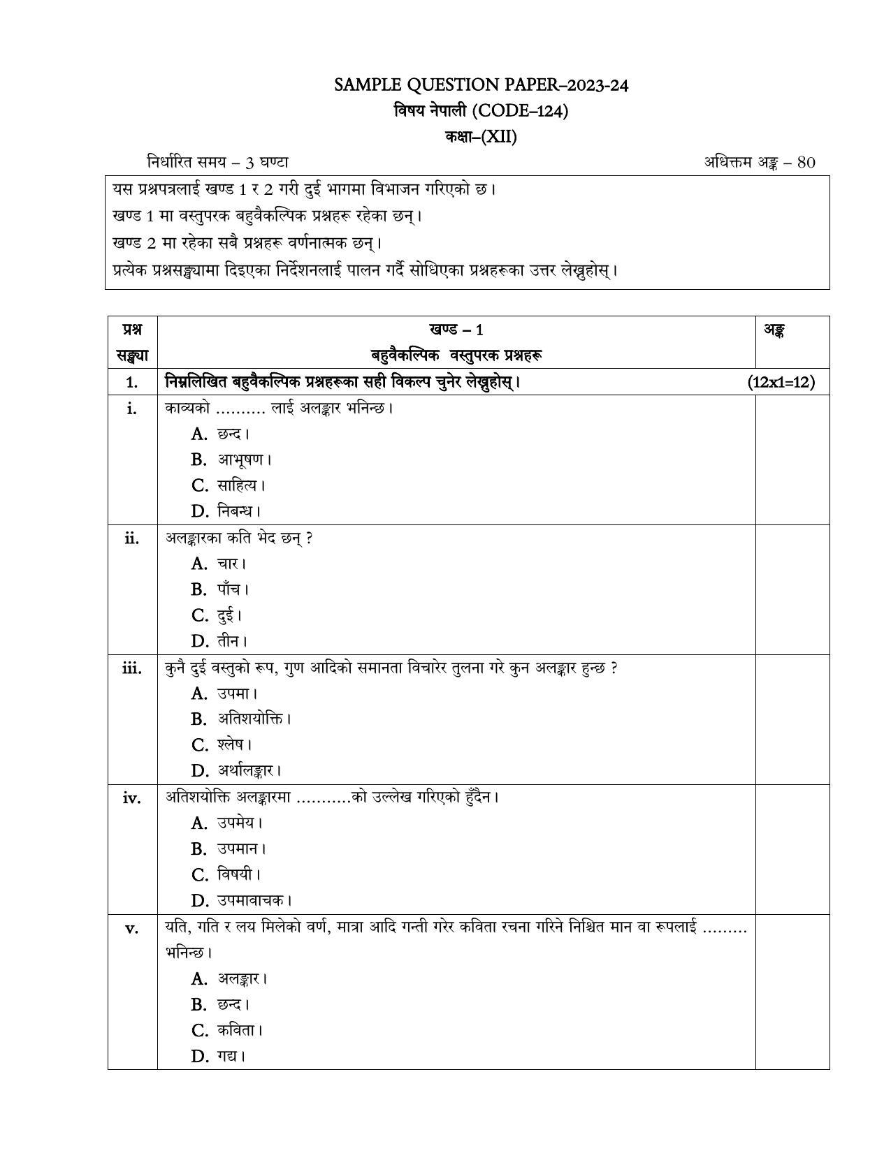 CBSE Class 12 Nepali Sample Paper 2024 - Page 2