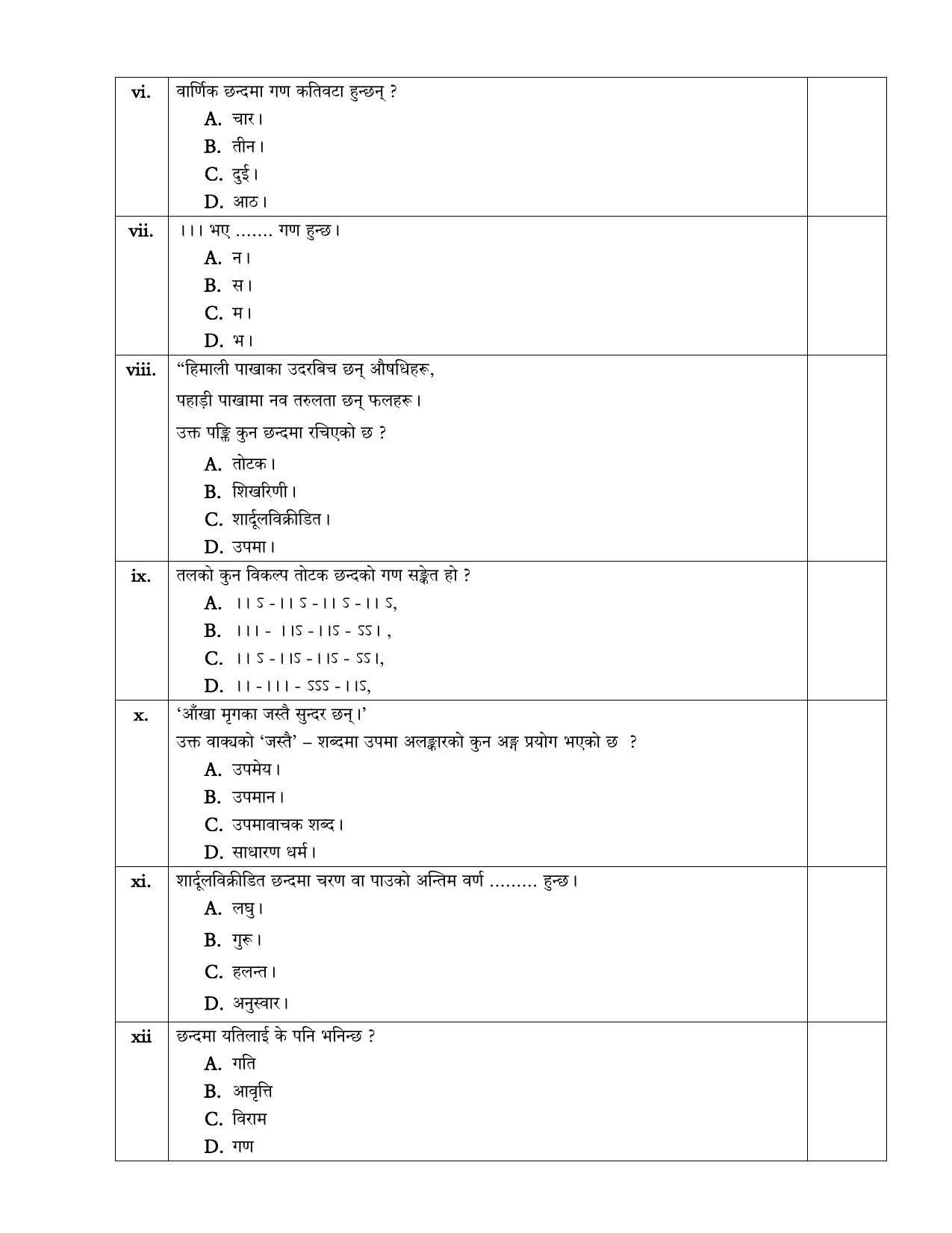 CBSE Class 12 Nepali Sample Paper 2024 - Page 3