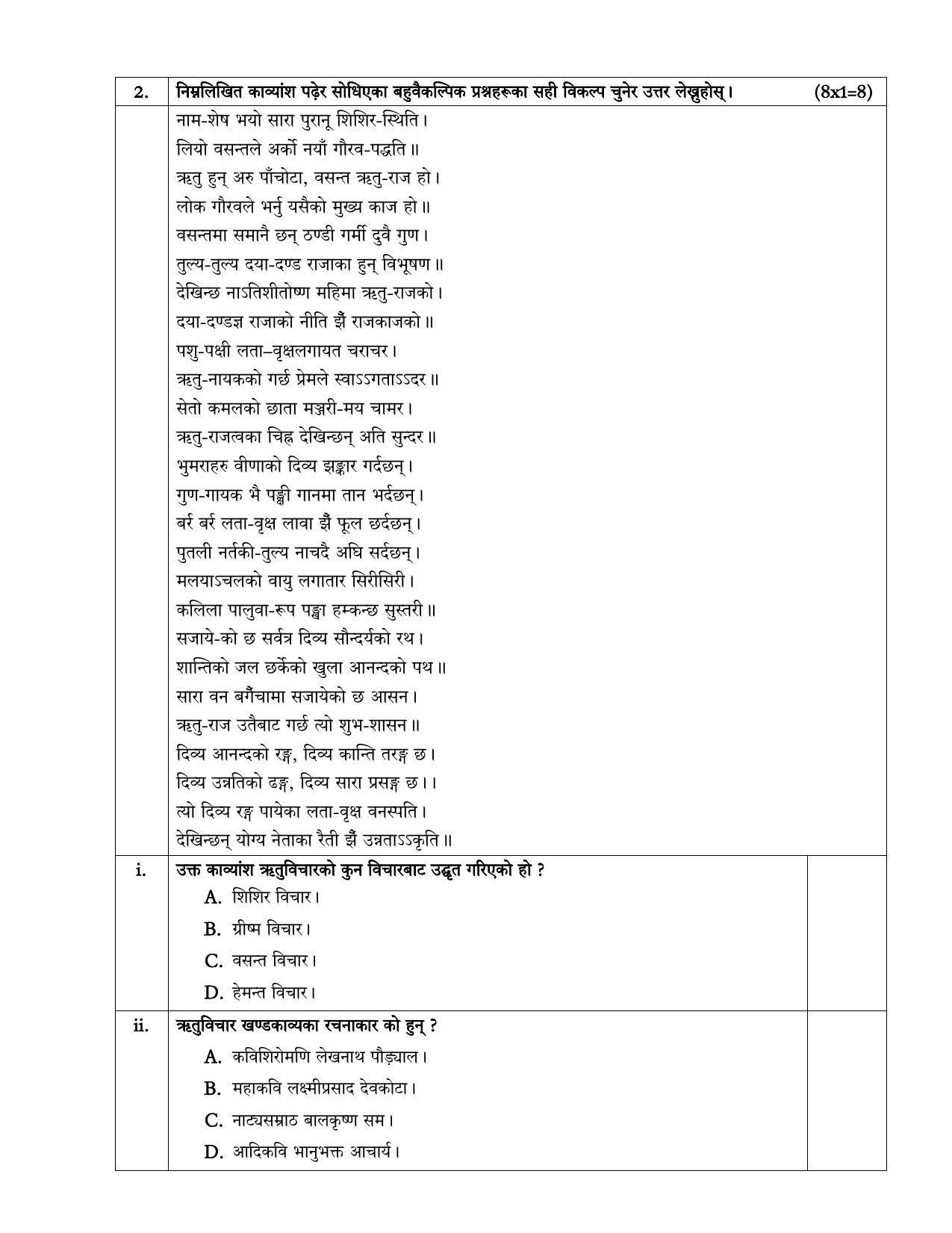 CBSE Class 12 Nepali Sample Paper 2024 - Page 4
