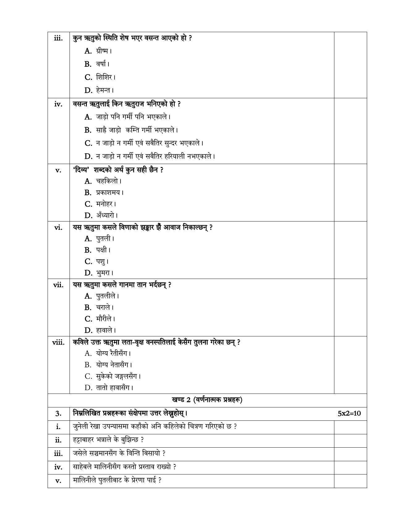 CBSE Class 12 Nepali Sample Paper 2024 - Page 5