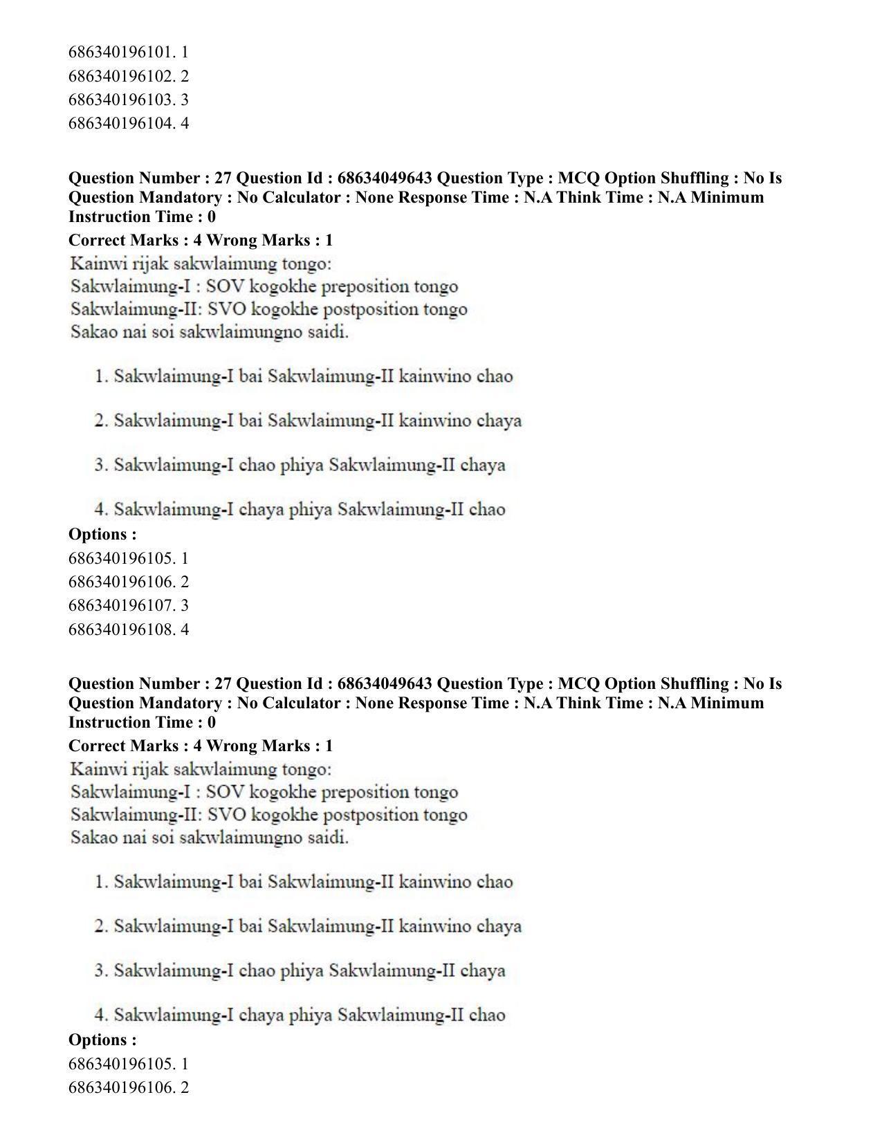 CUET PG 2023: LAQP19 – Kokborok (Eng) - Shift 3 (2-07-2023) Question Paper - Page 31