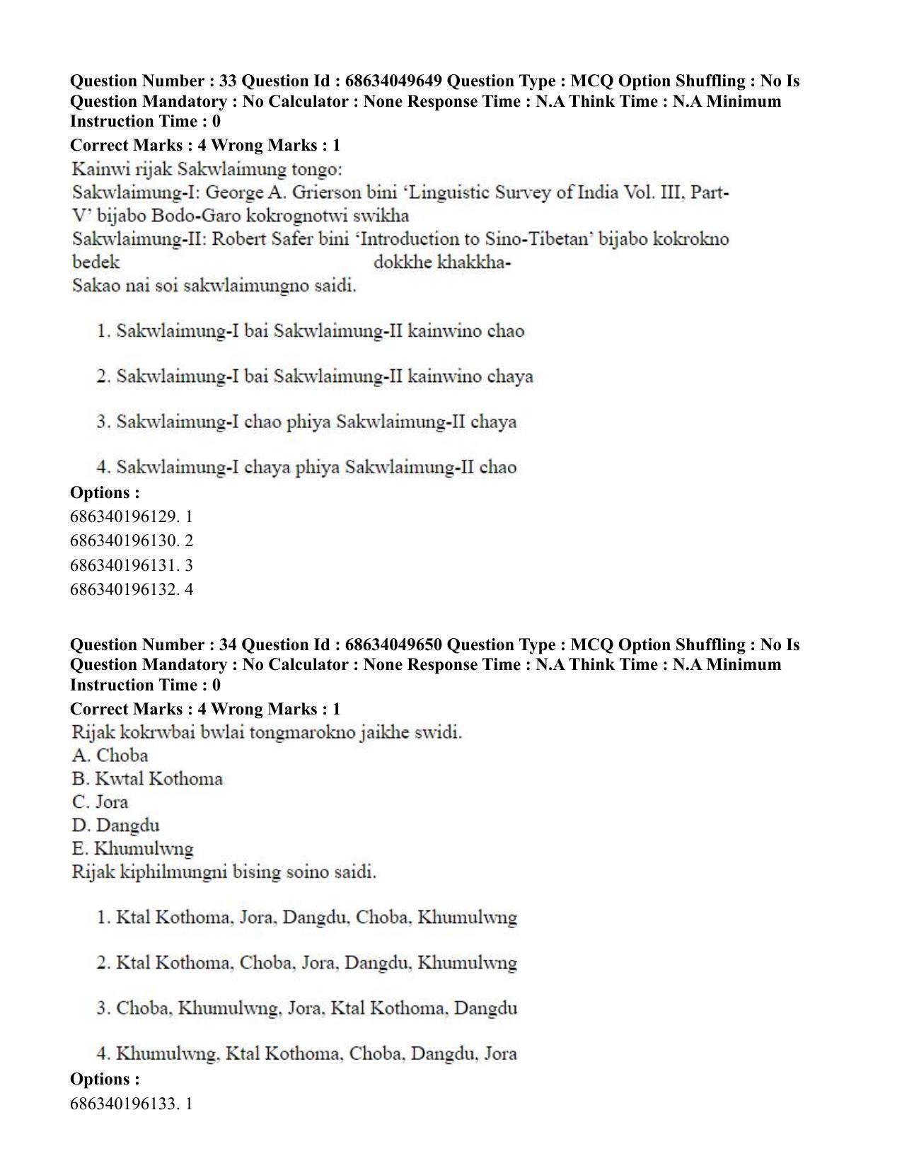 CUET PG 2023: LAQP19 – Kokborok (Eng) - Shift 3 (2-07-2023) Question Paper - Page 38