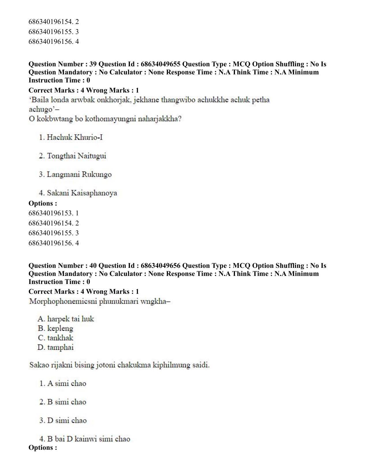 CUET PG 2023: LAQP19 – Kokborok (Eng) - Shift 3 (2-07-2023) Question Paper - Page 44