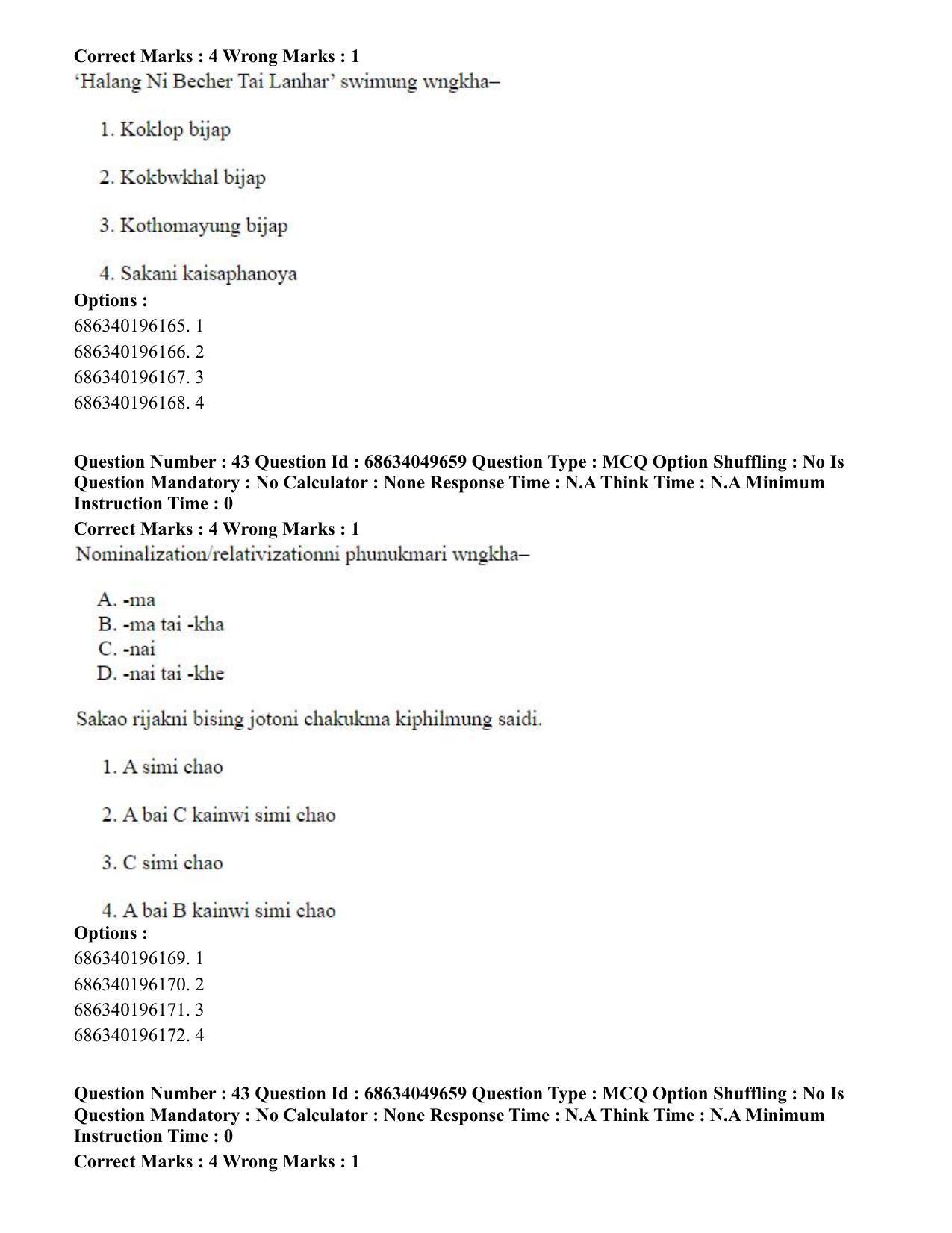 CUET PG 2023: LAQP19 – Kokborok (Eng) - Shift 3 (2-07-2023) Question Paper - Page 47