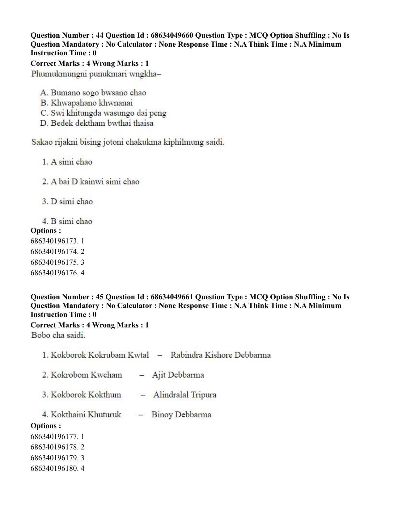 CUET PG 2023: LAQP19 – Kokborok (Eng) - Shift 3 (2-07-2023) Question Paper - Page 49