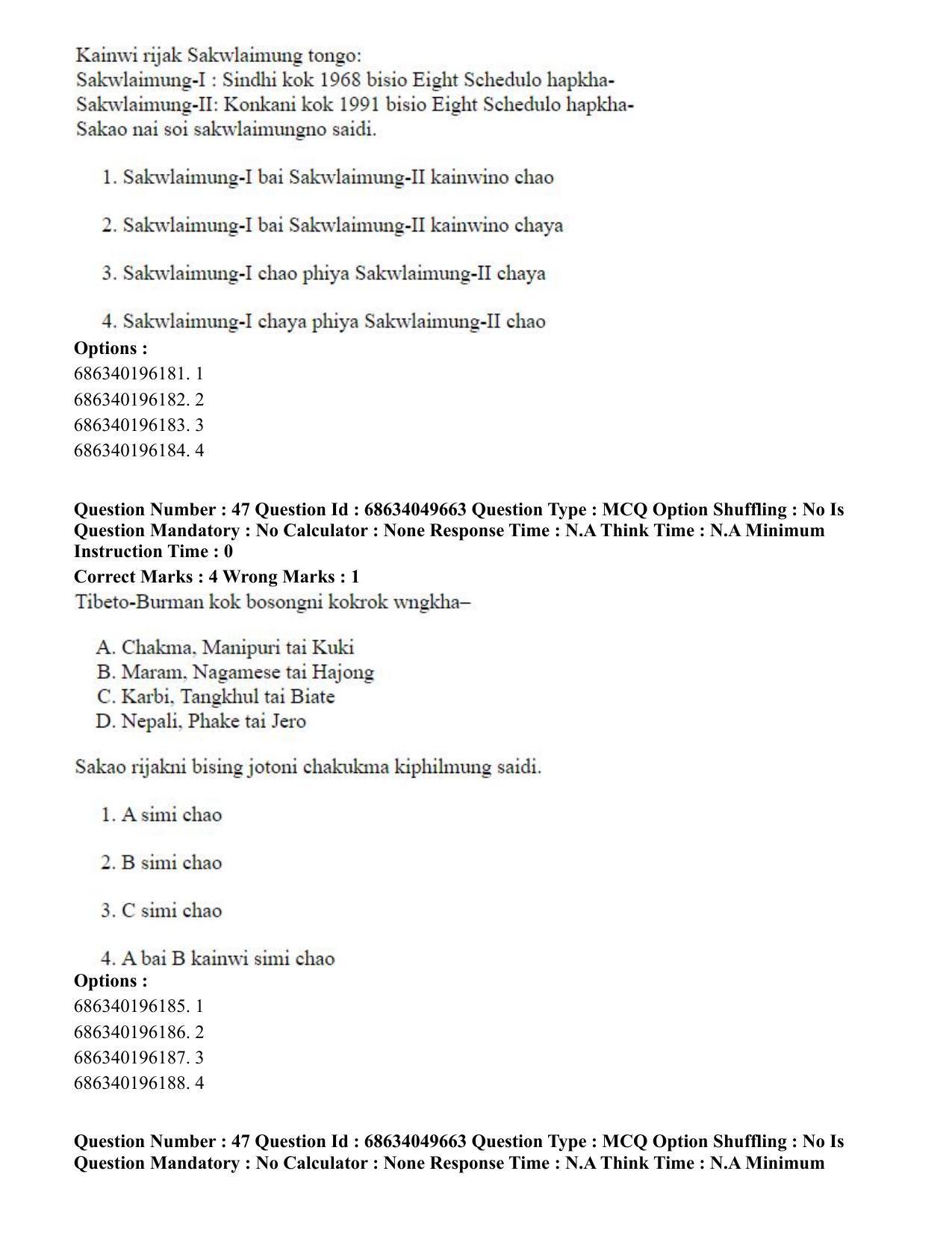 CUET PG 2023: LAQP19 – Kokborok (Eng) - Shift 3 (2-07-2023) Question Paper - Page 51