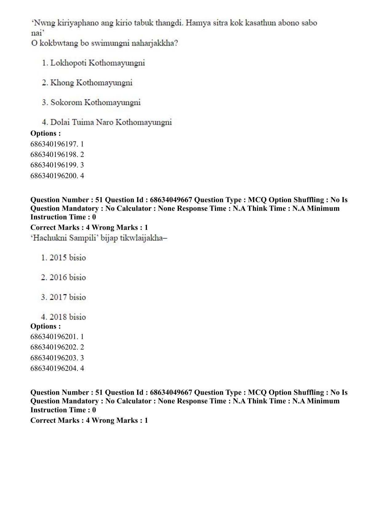 CUET PG 2023: LAQP19 – Kokborok (Eng) - Shift 3 (2-07-2023) Question Paper - Page 55
