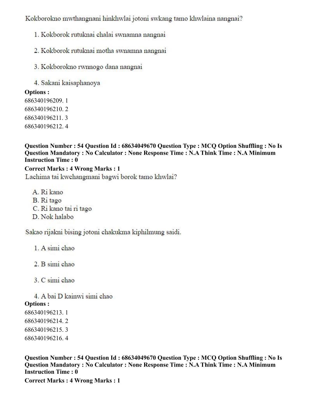 CUET PG 2023: LAQP19 – Kokborok (Eng) - Shift 3 (2-07-2023) Question Paper - Page 58