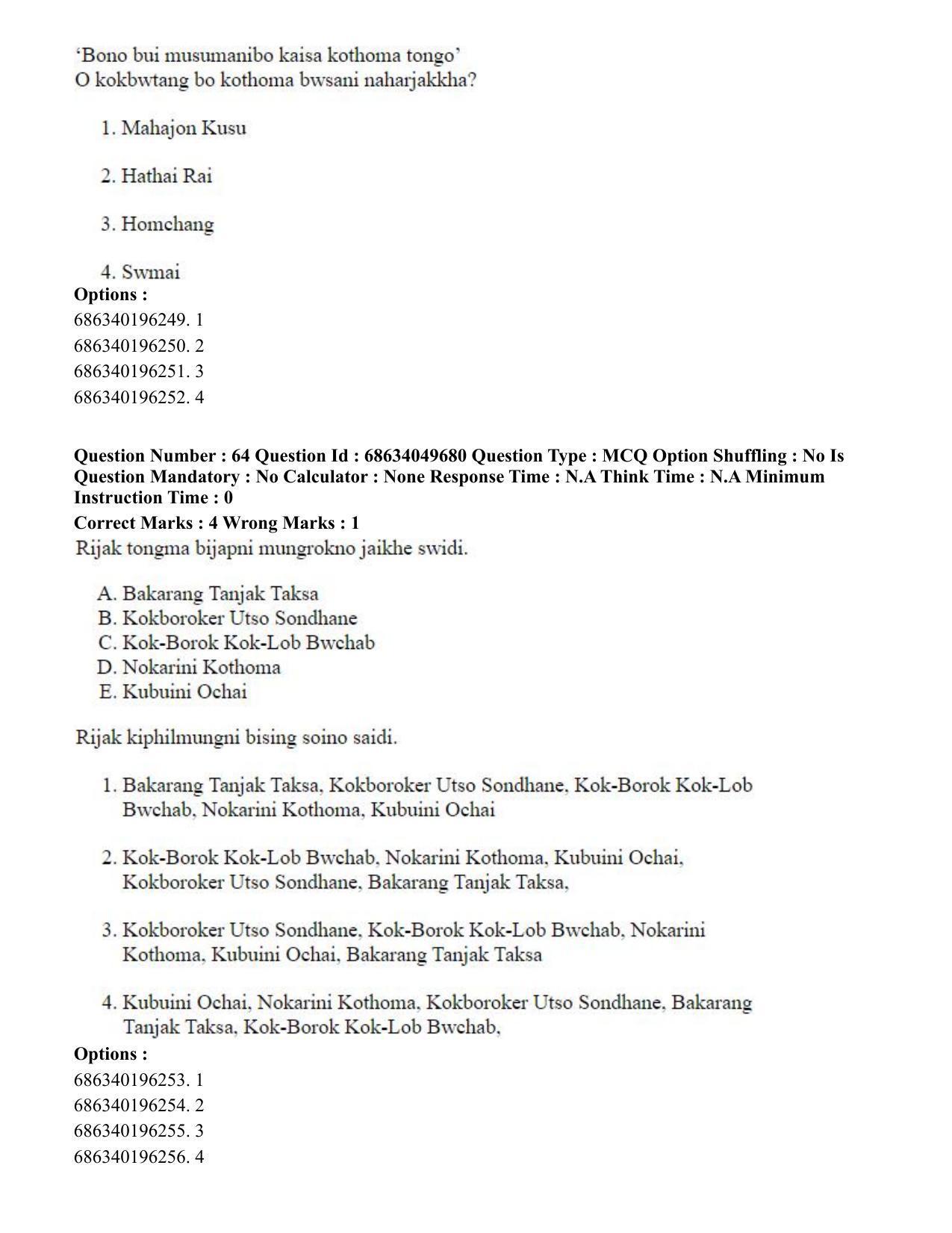 CUET PG 2023: LAQP19 – Kokborok (Eng) - Shift 3 (2-07-2023) Question Paper - Page 68