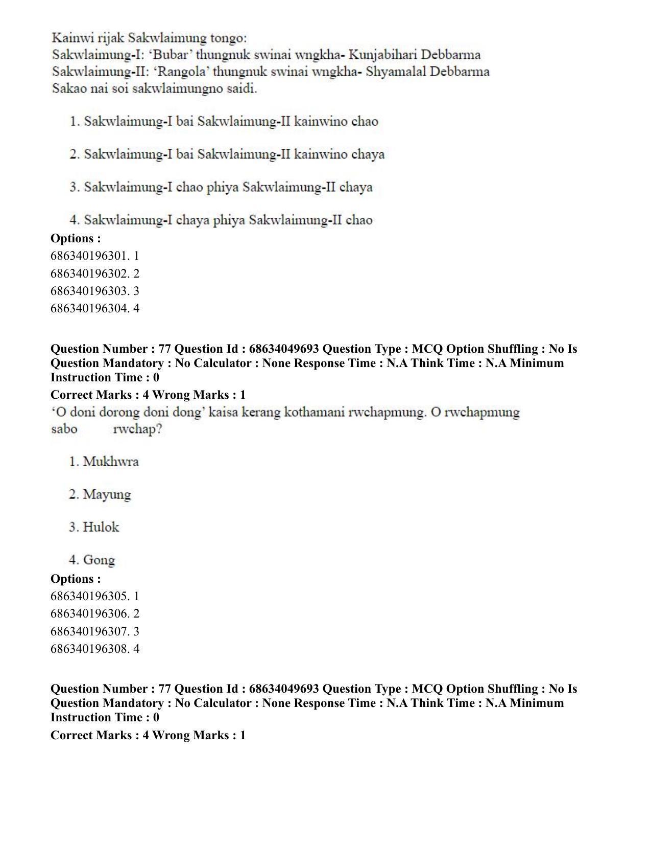 CUET PG 2023: LAQP19 – Kokborok (Eng) - Shift 3 (2-07-2023) Question Paper - Page 83