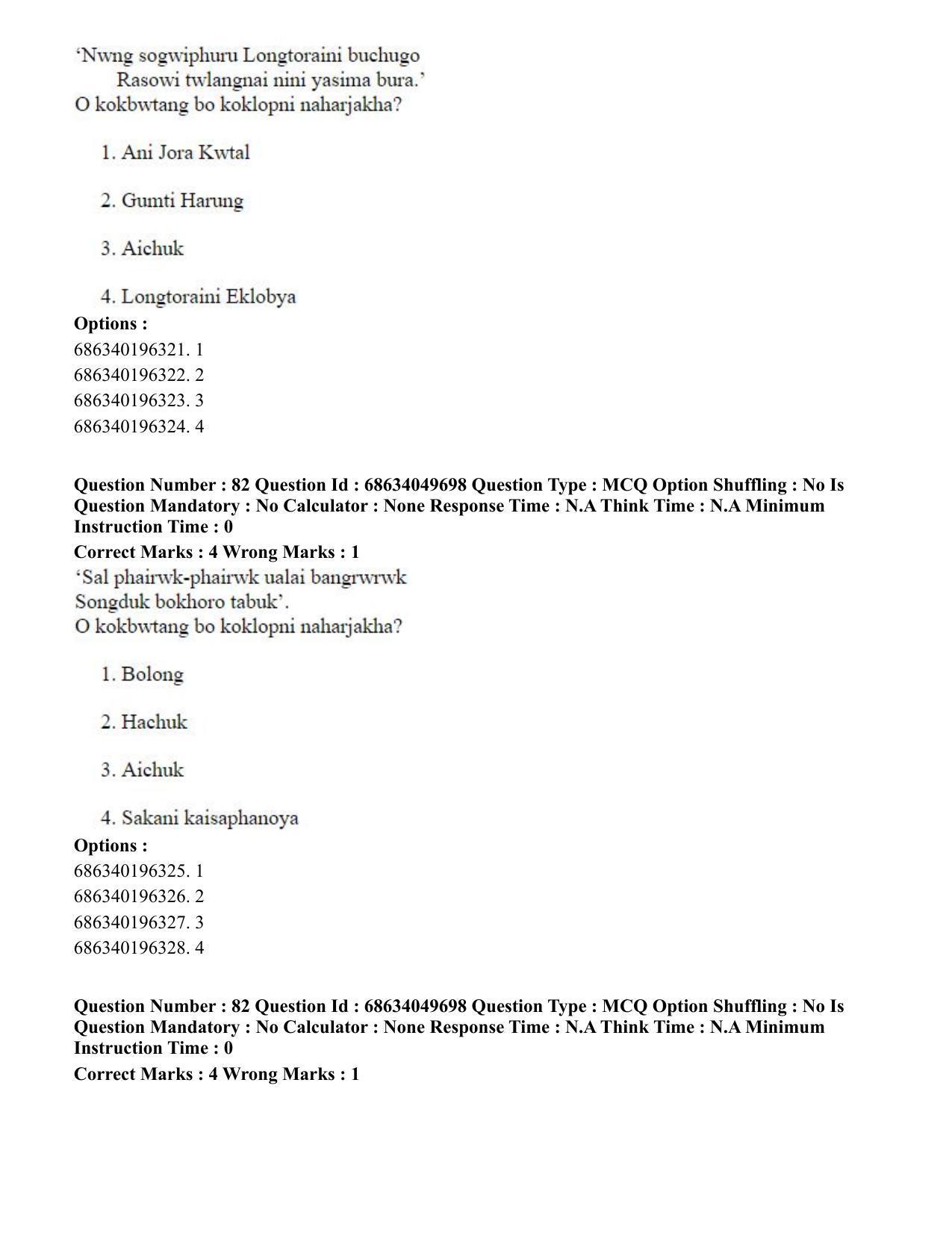 CUET PG 2023: LAQP19 – Kokborok (Eng) - Shift 3 (2-07-2023) Question Paper - Page 88