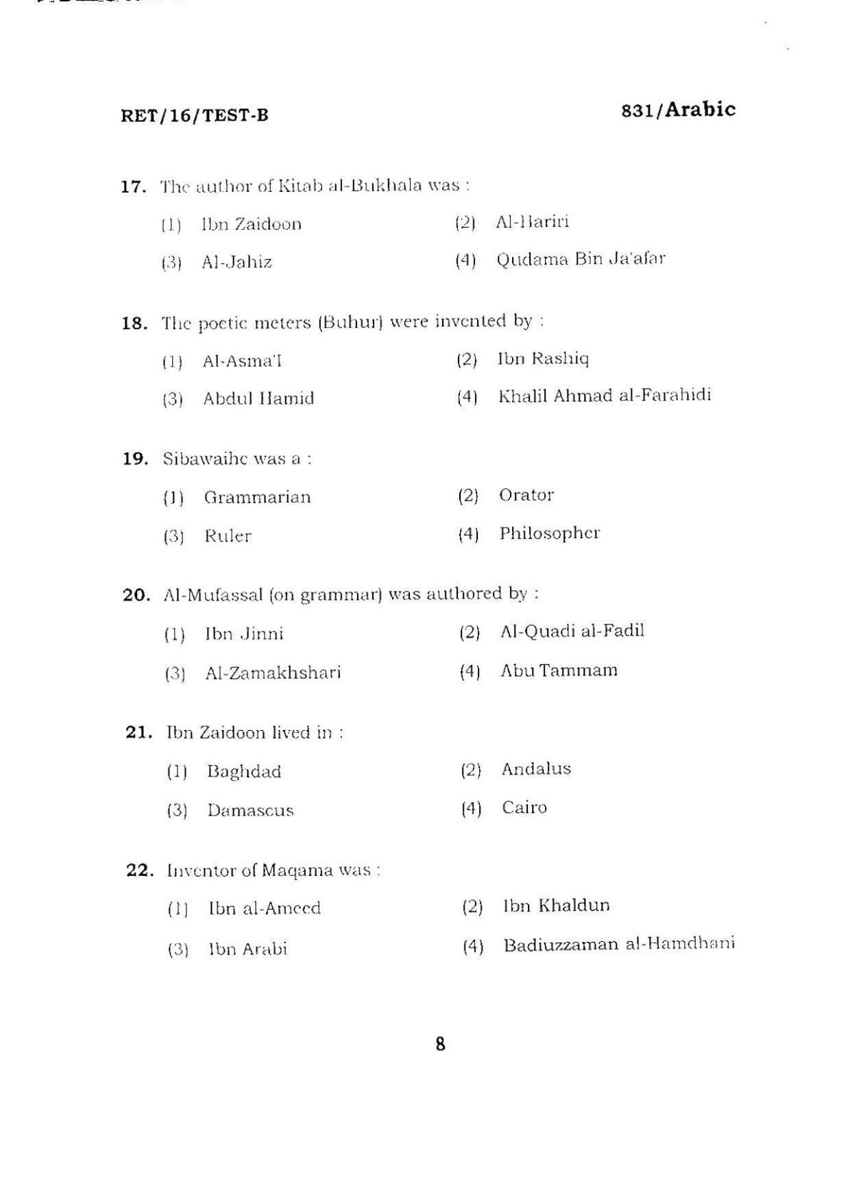 BHU RET ARABIC 2016 Question Paper - Page 8