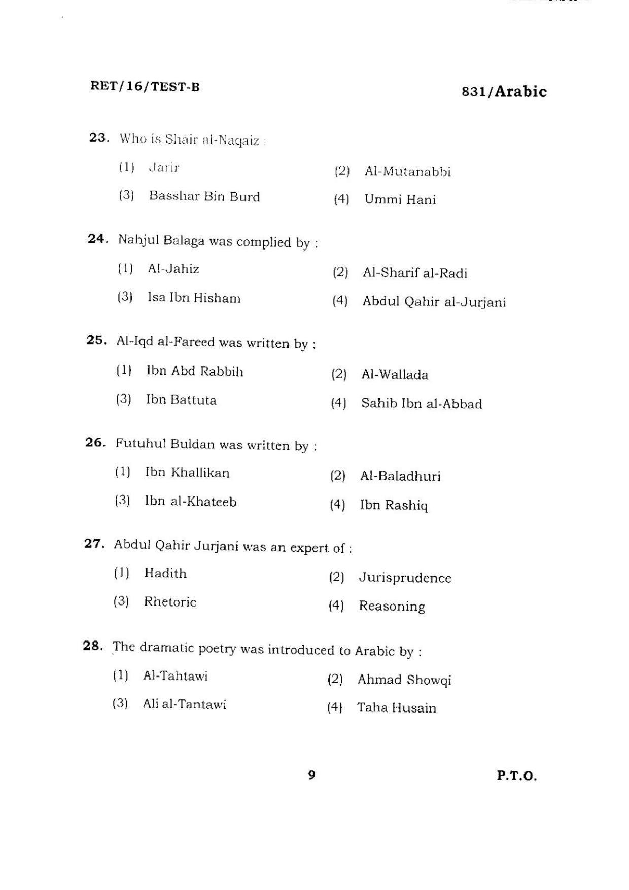 BHU RET ARABIC 2016 Question Paper - Page 9
