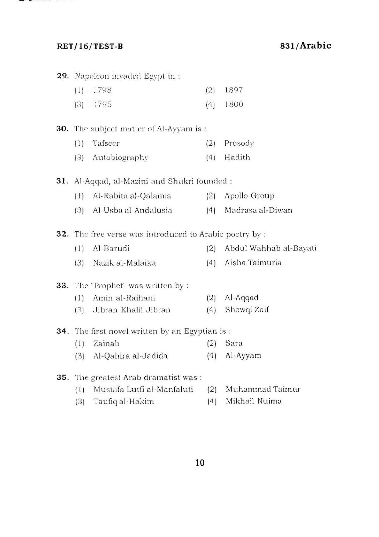 BHU RET ARABIC 2016 Question Paper - Page 10