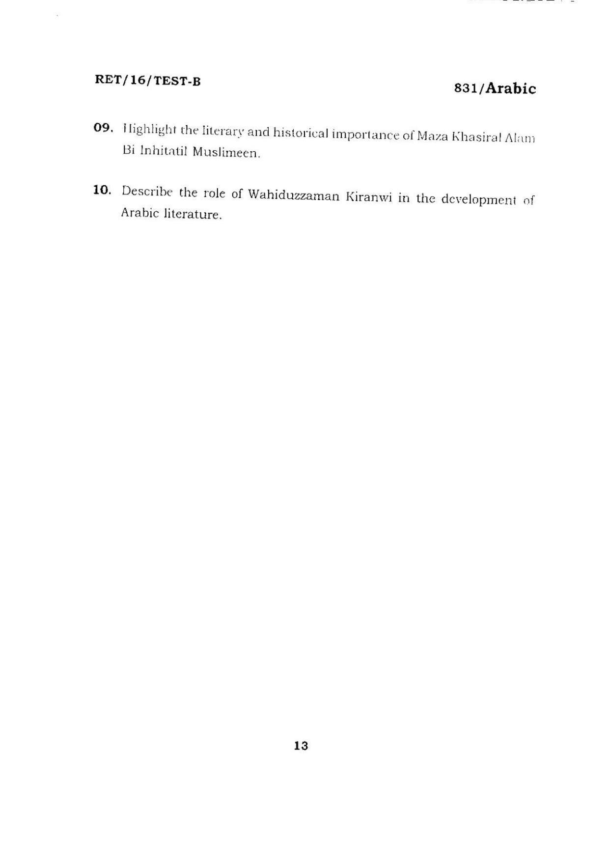 BHU RET ARABIC 2016 Question Paper - Page 13