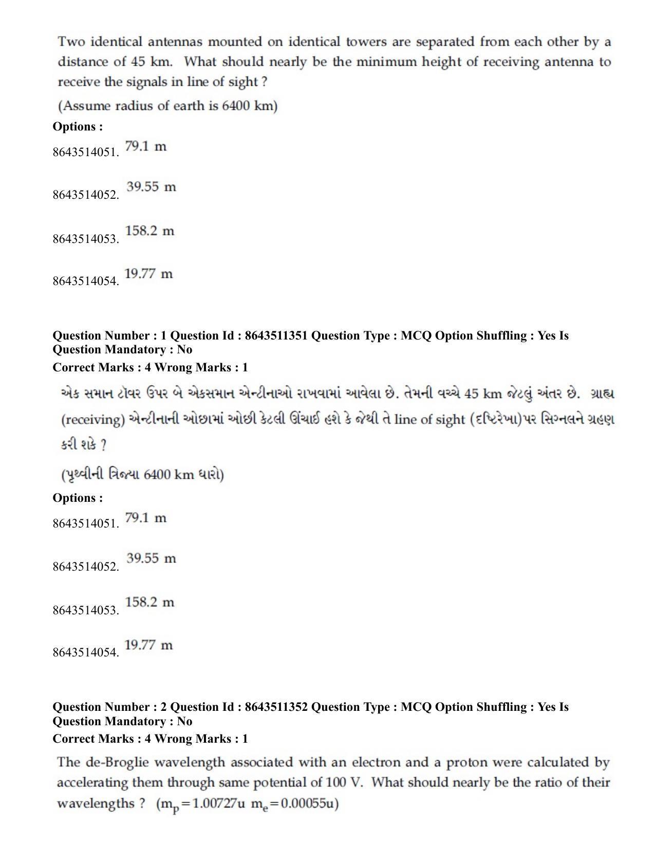JEE Mains 2021: BTech EG (Shift 2) 16-03-2021 Question Paper - Page 2