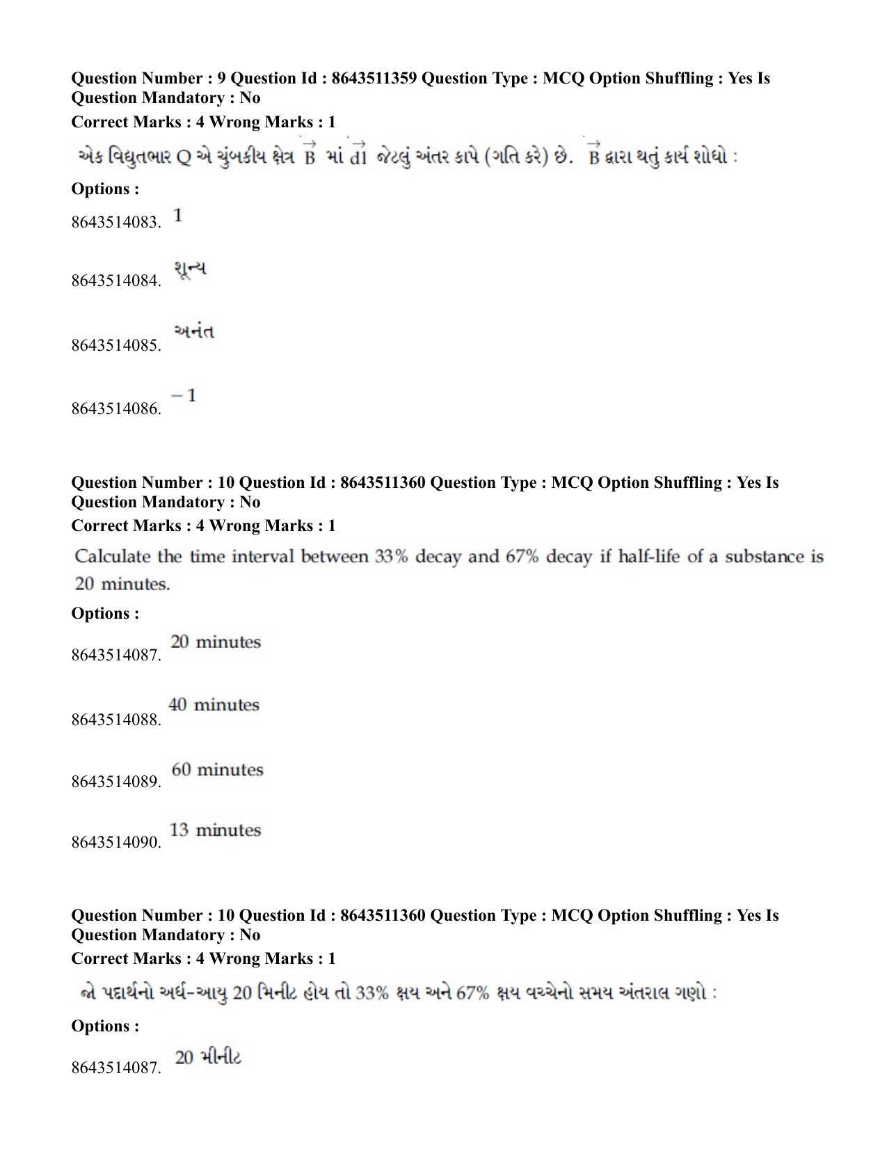 JEE Mains 2021: BTech EG (Shift 2) 16-03-2021 Question Paper - Page 10