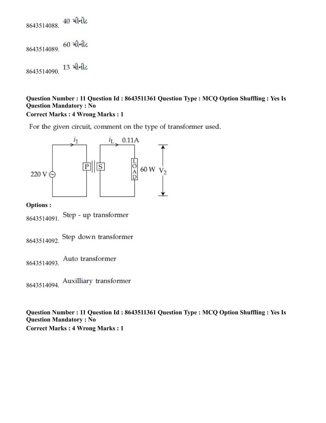 JEE Mains 2021: BTech EG (Shift 2) 16-03-2021 Question Paper - Page 11