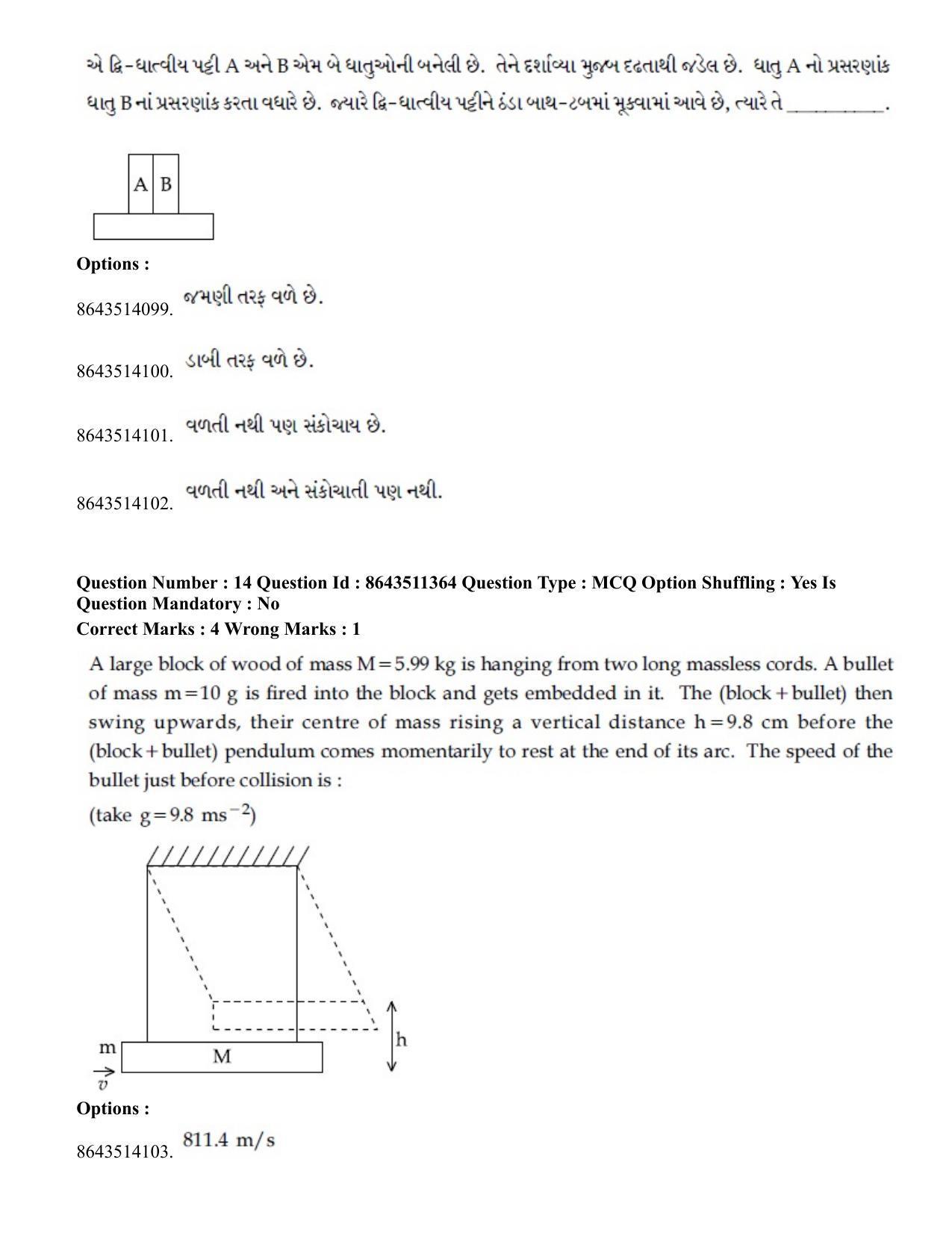 JEE Mains 2021: BTech EG (Shift 2) 16-03-2021 Question Paper - Page 14
