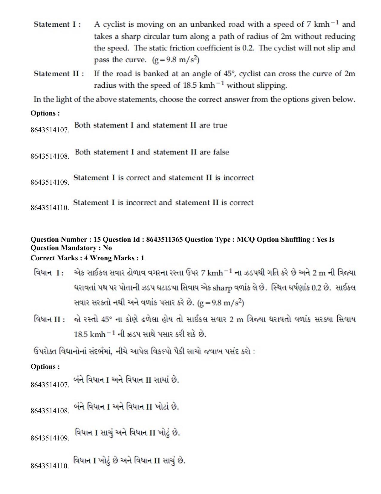 JEE Mains 2021: BTech EG (Shift 2) 16-03-2021 Question Paper - Page 16