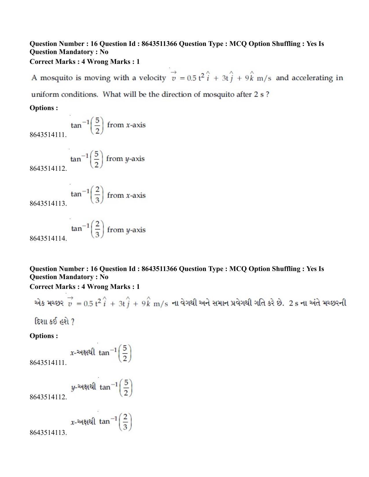 JEE Mains 2021: BTech EG (Shift 2) 16-03-2021 Question Paper - Page 17
