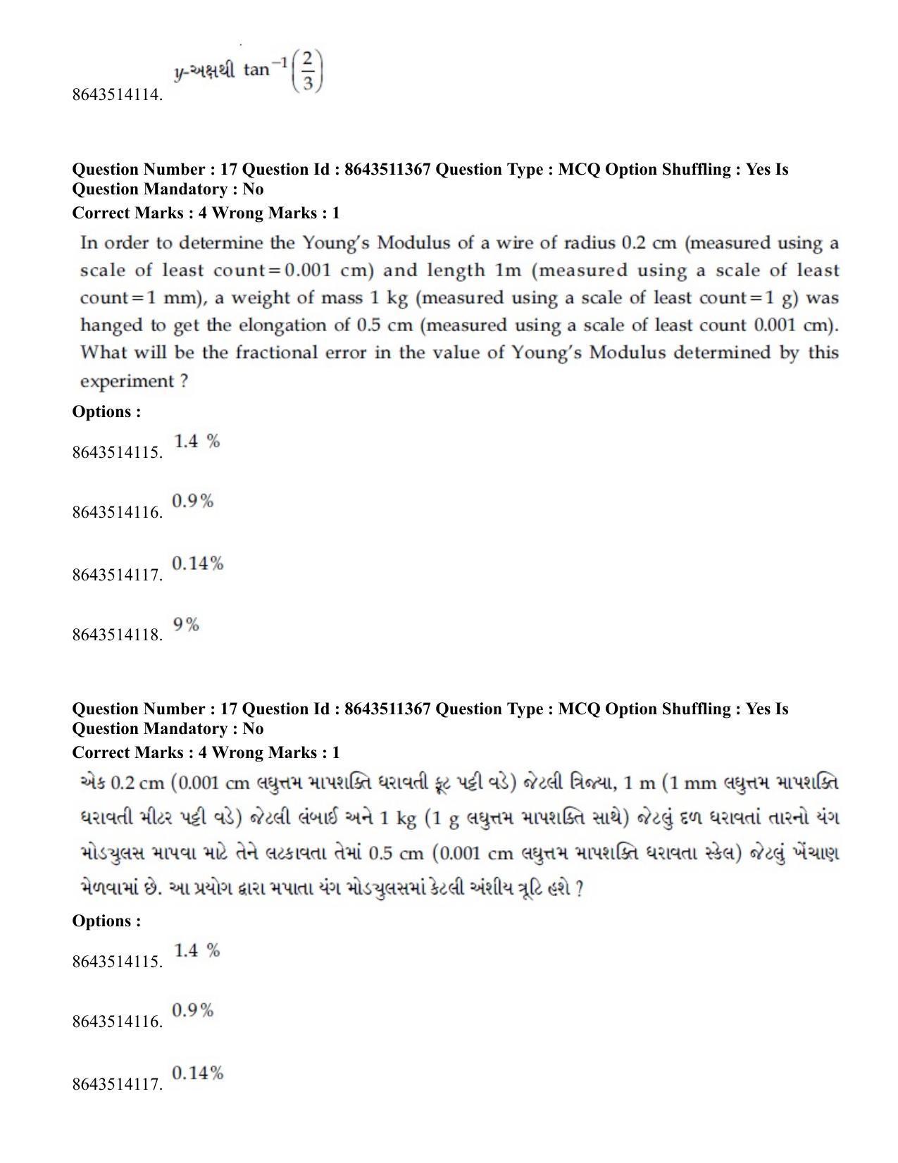 JEE Mains 2021: BTech EG (Shift 2) 16-03-2021 Question Paper - Page 18
