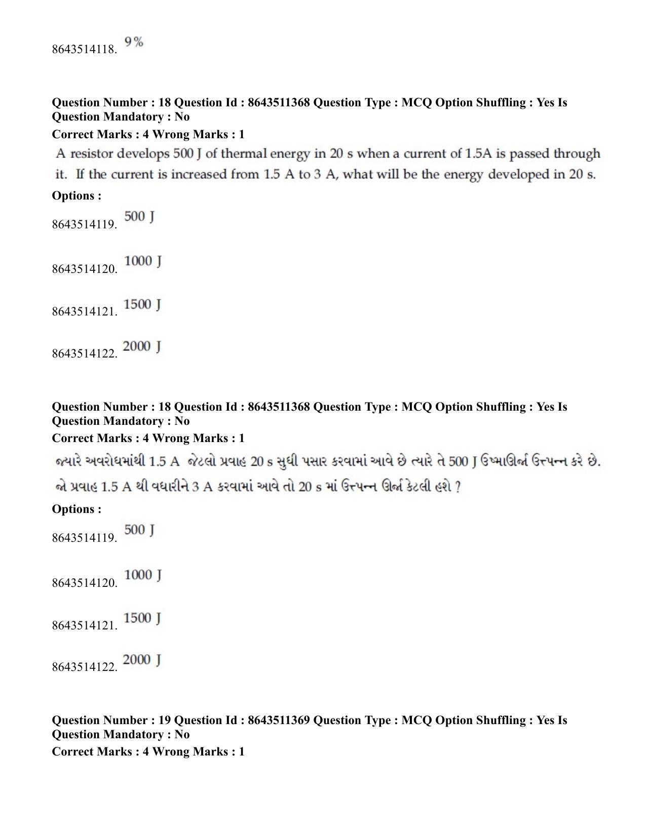 JEE Mains 2021: BTech EG (Shift 2) 16-03-2021 Question Paper - Page 19